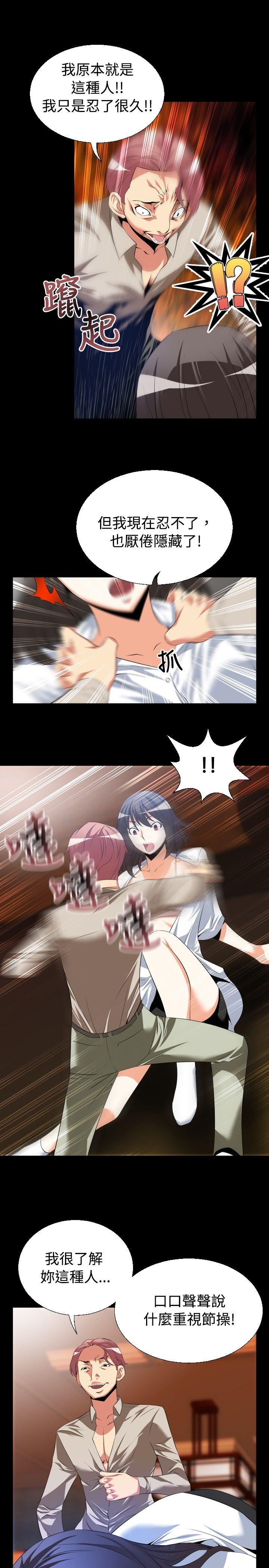 [Manhwa] Love aid Plot, big breasts#[26P]-23