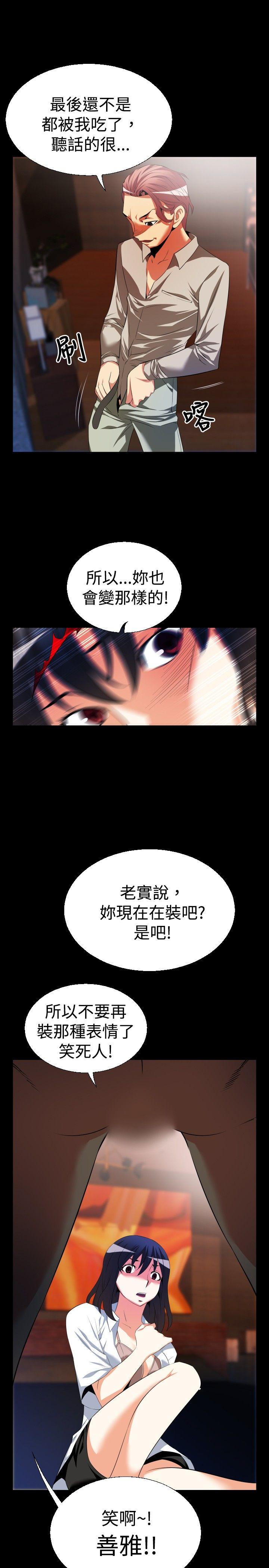 [Manhwa] Love aid Plot, big breasts#[26P]-25