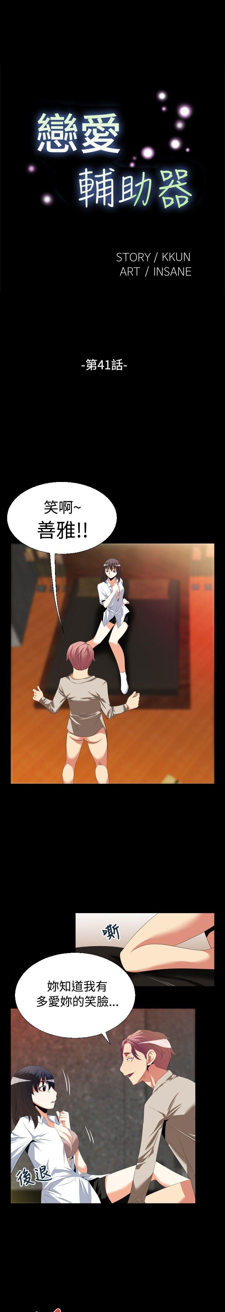 [Manhwa] Love aid Plot, big breasts#[28P]-1