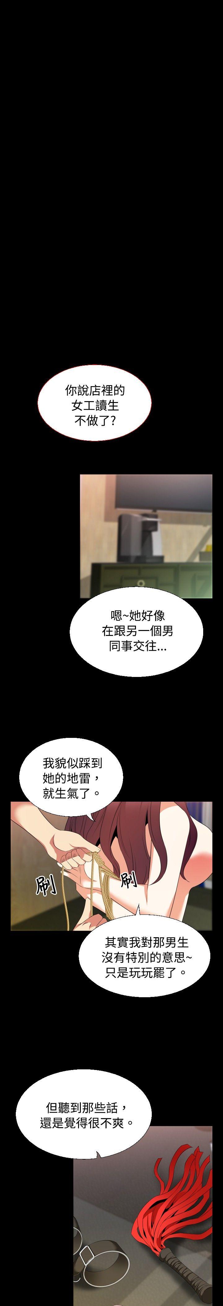 [Manhwa] Love aid Plot, big breasts#[28P]-15