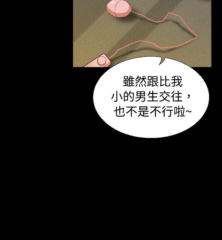 [Manhwa] Love aid Plot, big breasts#[28P]-16