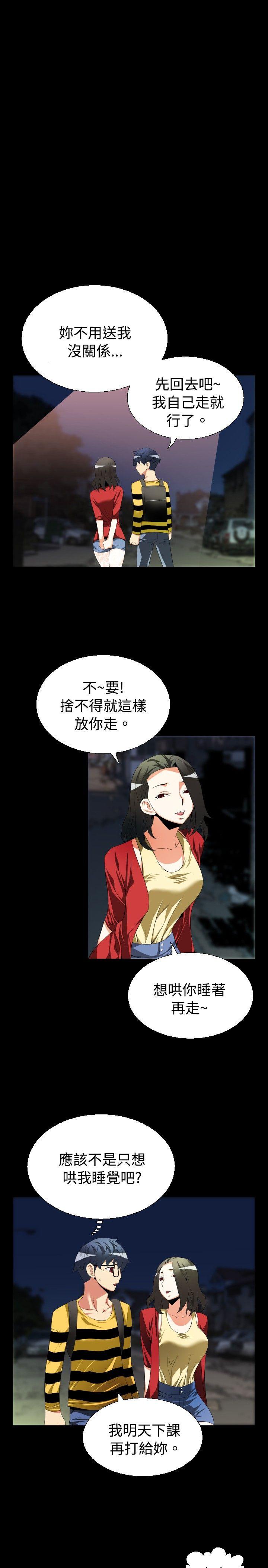 [Manhwa] Love aid Plot, big breasts#[28P]-21