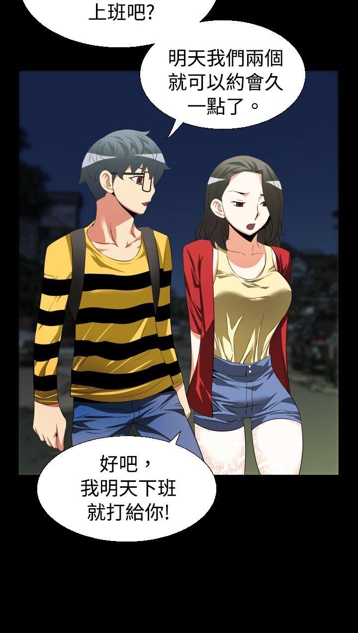 [Manhwa] Love aid Plot, big breasts#[28P]-24