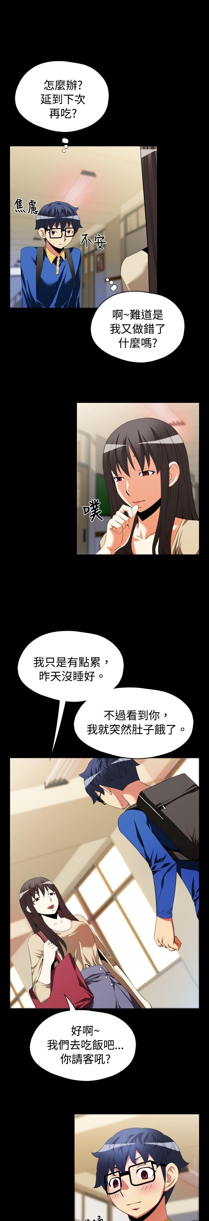 [Manhwa] Love aid Plot, big breasts#[27P]-11