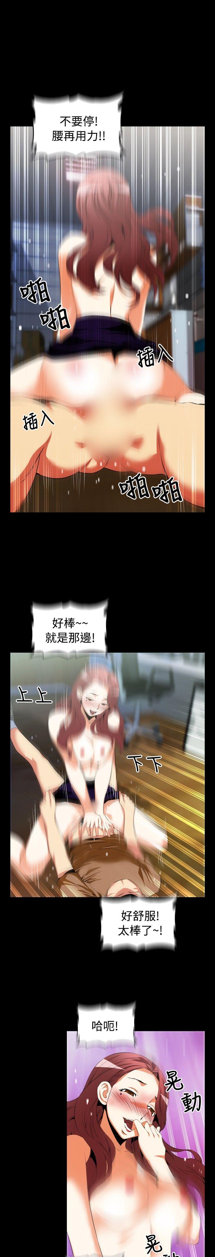 [Manhwa] Love aid Plot, big breasts#[27P]-14