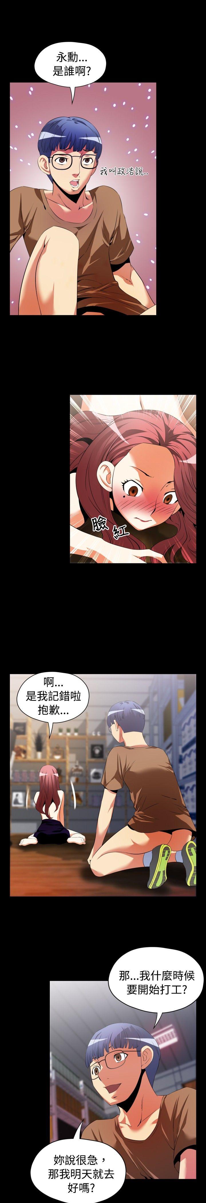 [Manhwa] Love aid Plot, big breasts#[27P]-22