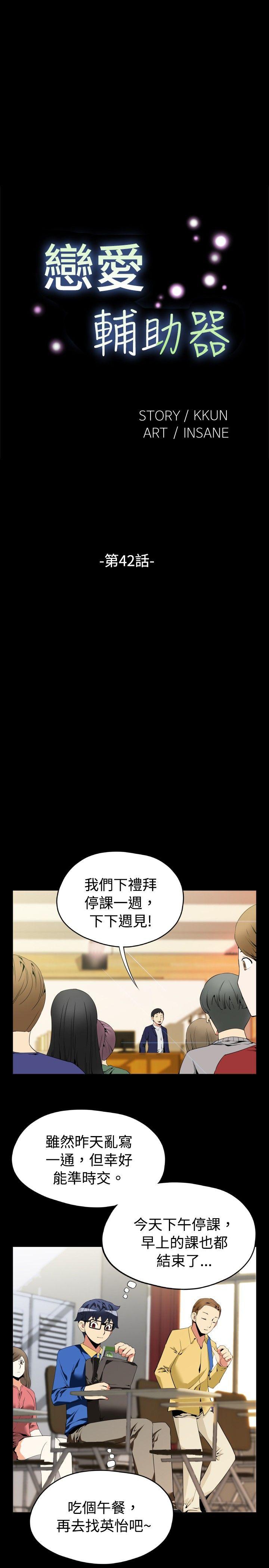 [Manhwa] Love aid Plot, big breasts#[27P]-3