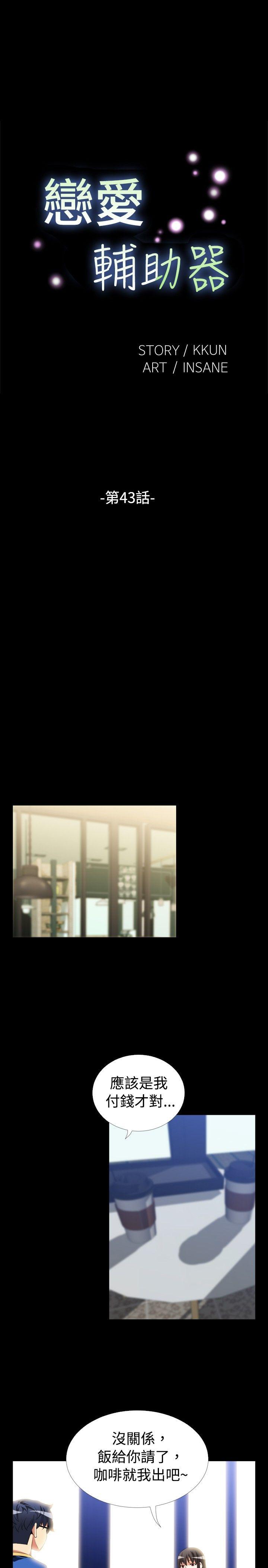 [Manhwa] Love aid Plot, big breasts#[24P]-1