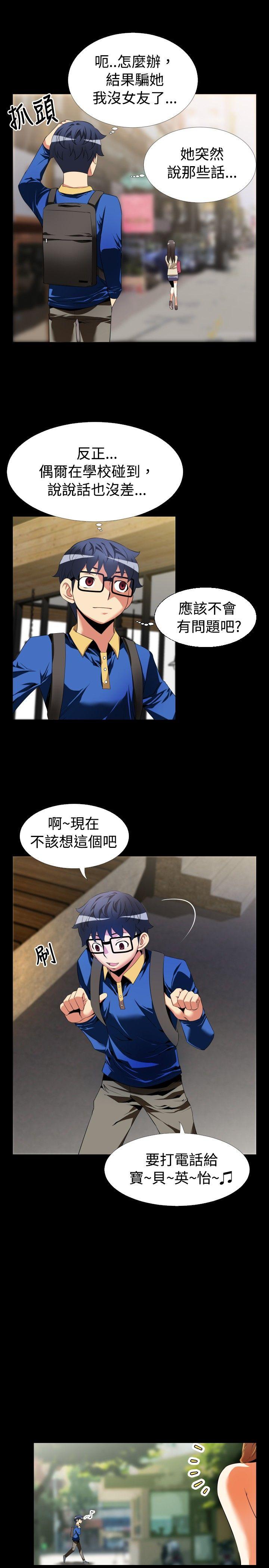 [Manhwa] Love aid Plot, big breasts#[24P]-23