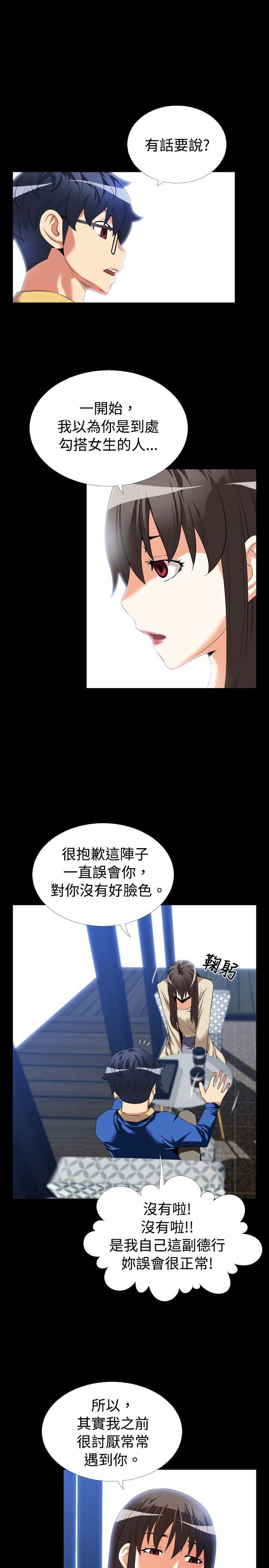 [Manhwa] Love aid Plot, big breasts#[24P]-3