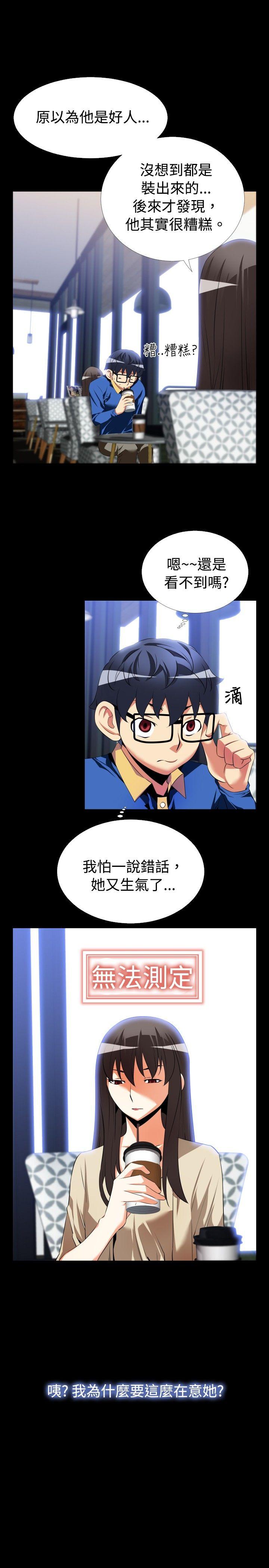 [Manhwa] Love aid Plot, big breasts#[24P]-5
