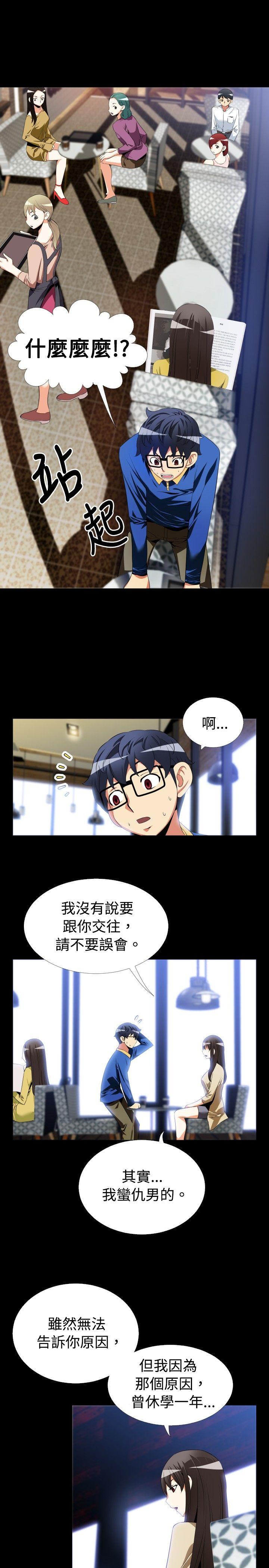 [Manhwa] Love aid Plot, big breasts#[24P]-9