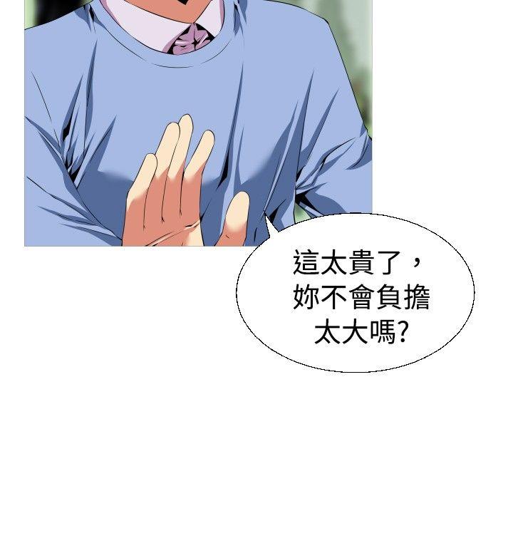 [Manhwa] Love aid Plot, big breasts#[25P]-12