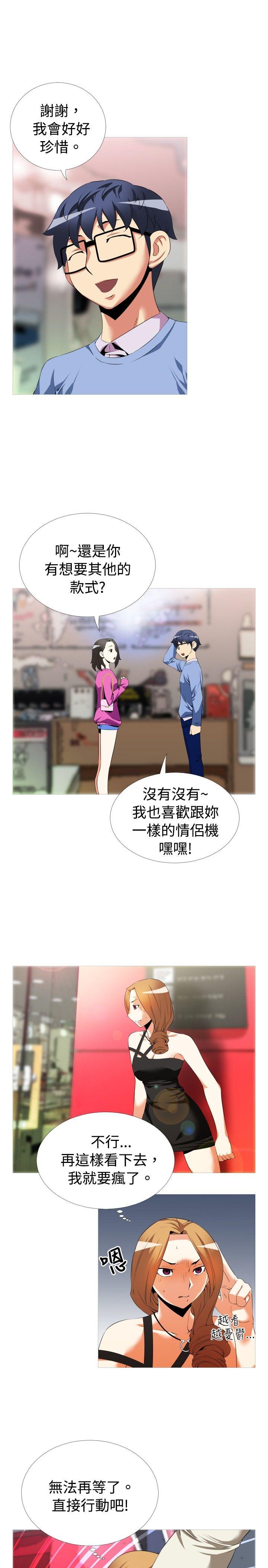[Manhwa] Love aid Plot, big breasts#[25P]-15
