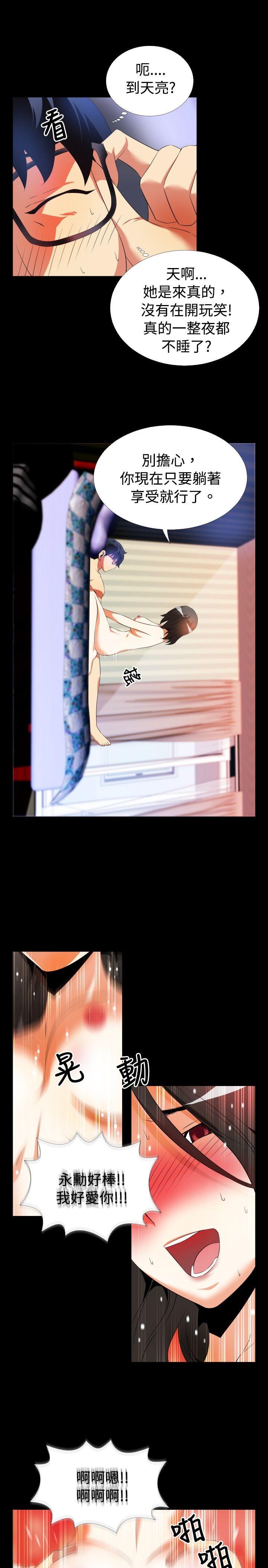 [Manhwa] Love aid Plot, big breasts#[23P]-11