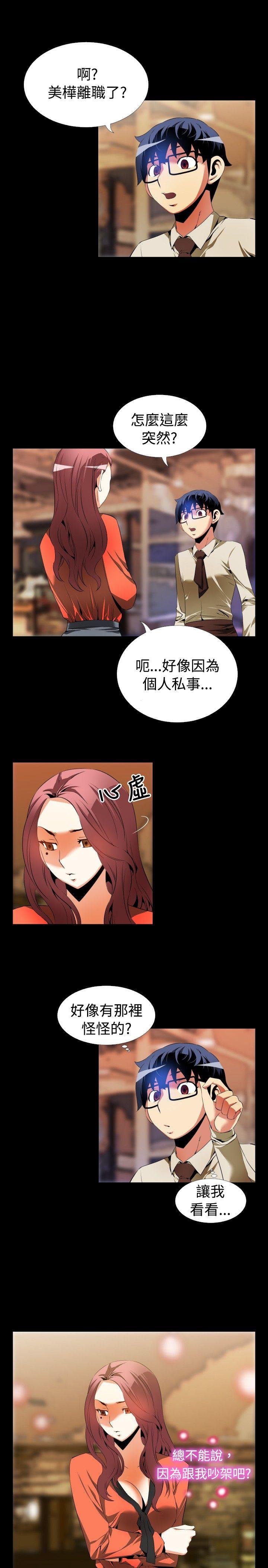 [Manhwa] Love aid Plot, big breasts#[23P]-19