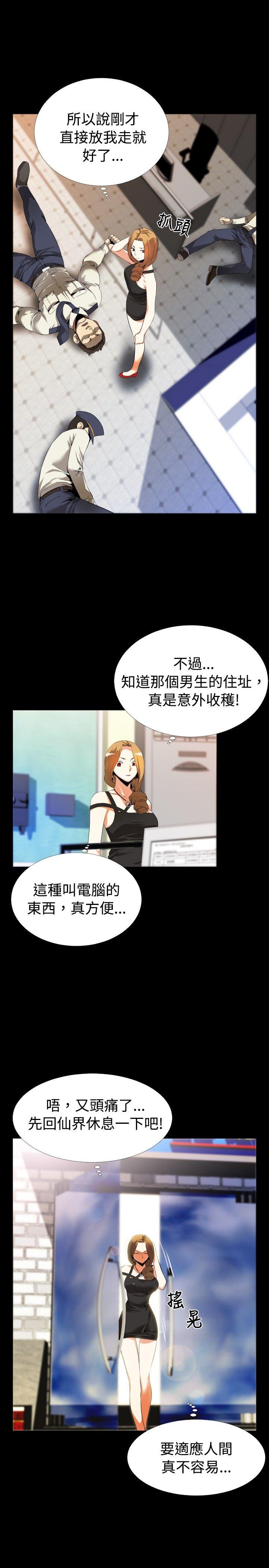 [Manhwa] Love aid Plot, big breasts#[23P]-3