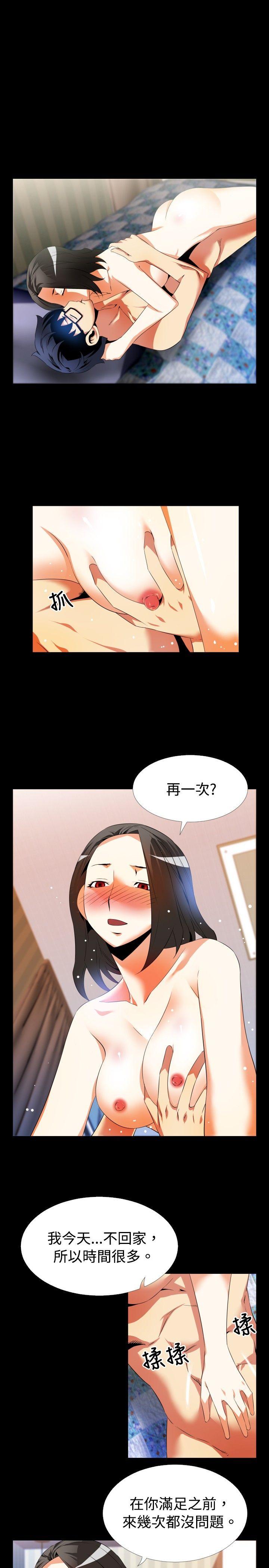 [Manhwa] Love aid Plot, big breasts#[23P]-7