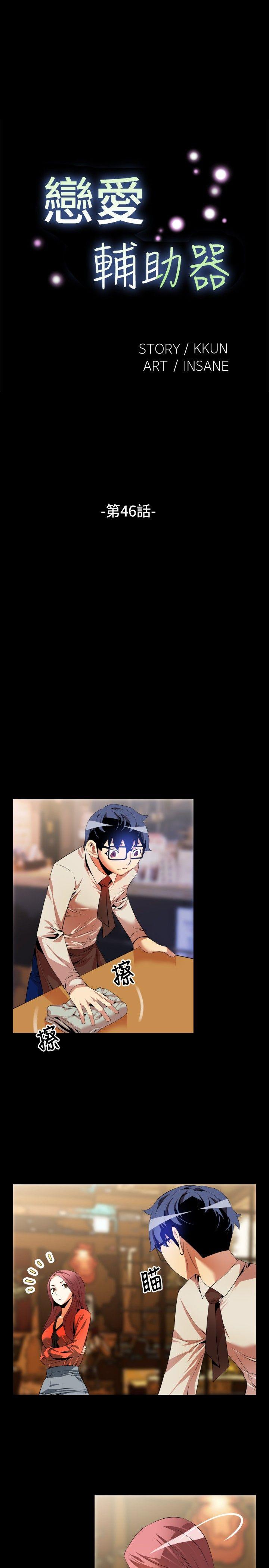 [Manhwa] Love aid Plot, big breasts#[25P]-1