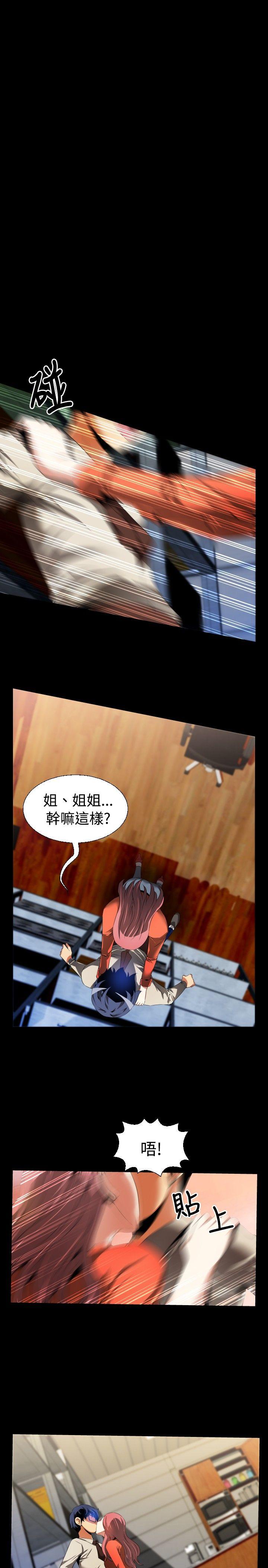 [Manhwa] Love aid Plot, big breasts#[25P]-11