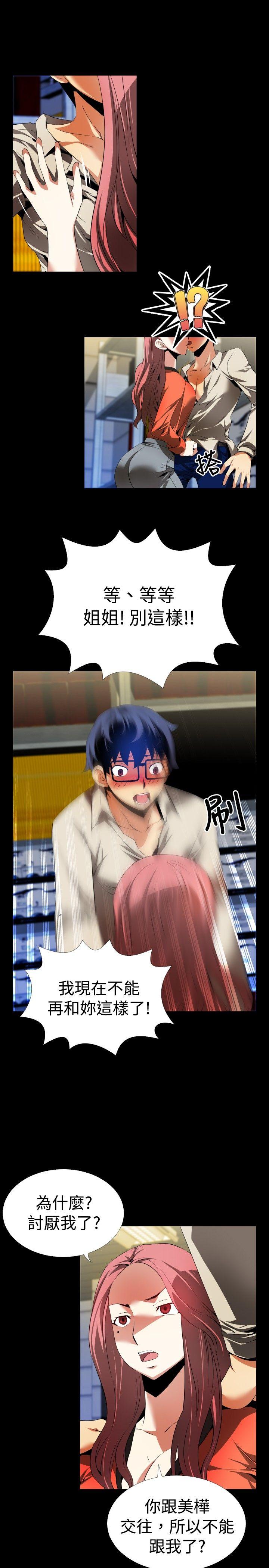 [Manhwa] Love aid Plot, big breasts#[25P]-13