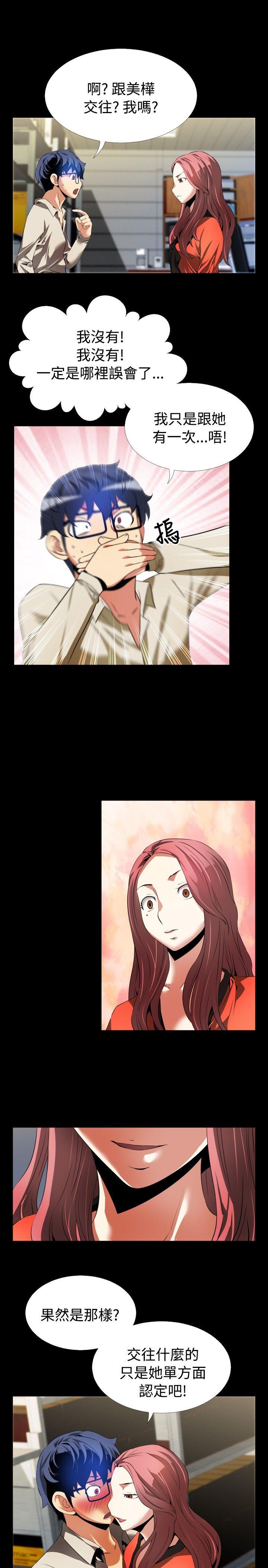 [Manhwa] Love aid Plot, big breasts#[25P]-15