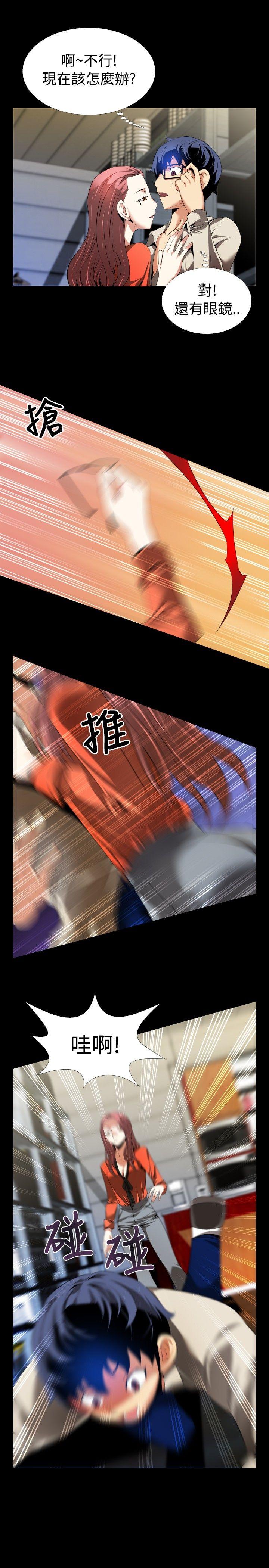 [Manhwa] Love aid Plot, big breasts#[25P]-17