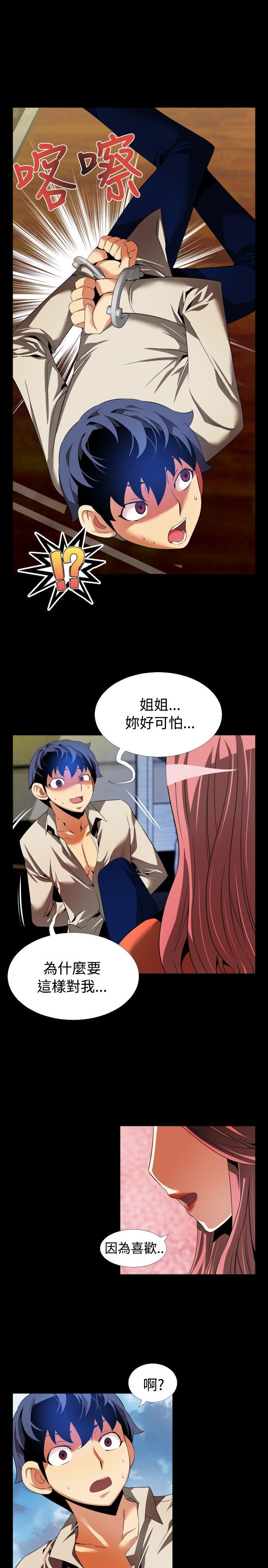 [Manhwa] Love aid Plot, big breasts#[25P]-19