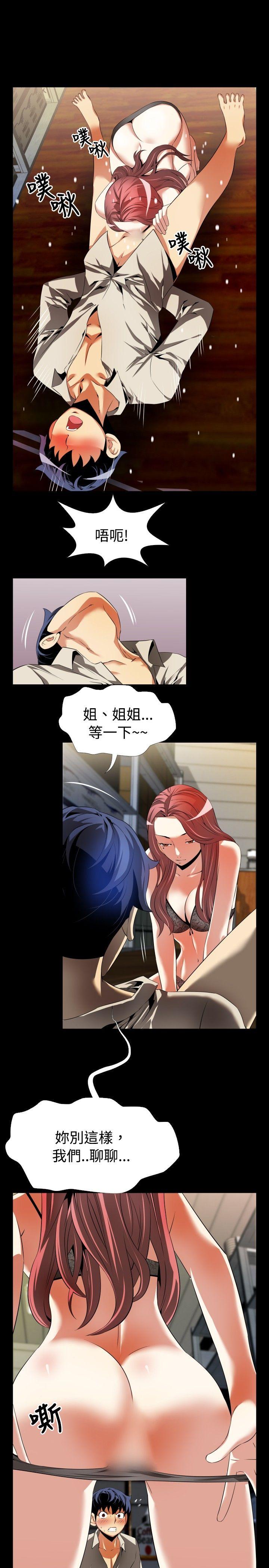 [Manhwa] Love aid Plot, big breasts#[25P]-23
