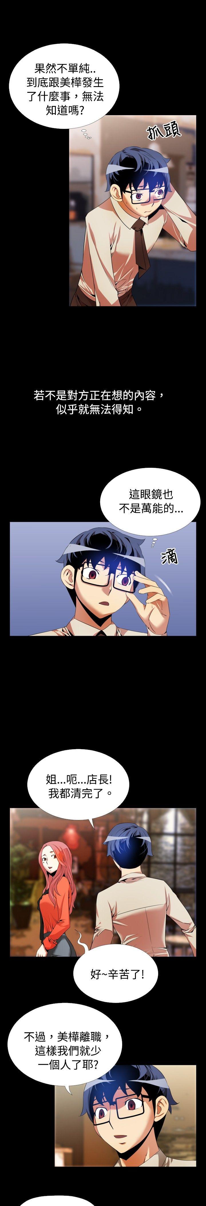 [Manhwa] Love aid Plot, big breasts#[25P]-3