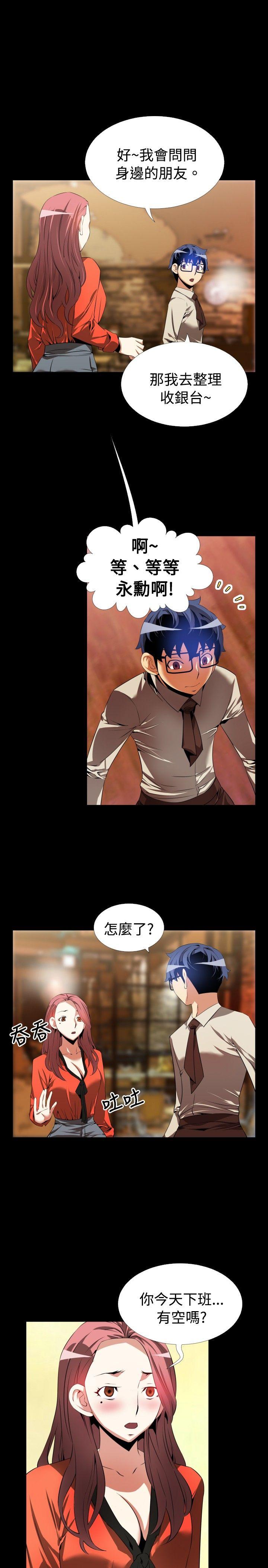 [Manhwa] Love aid Plot, big breasts#[25P]-5