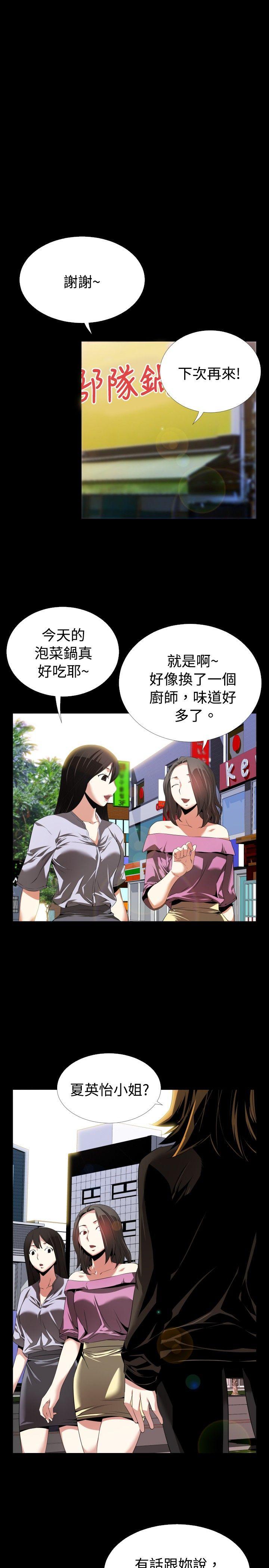 [Manhwa] Love aid Plot, big breasts#[25P]-7