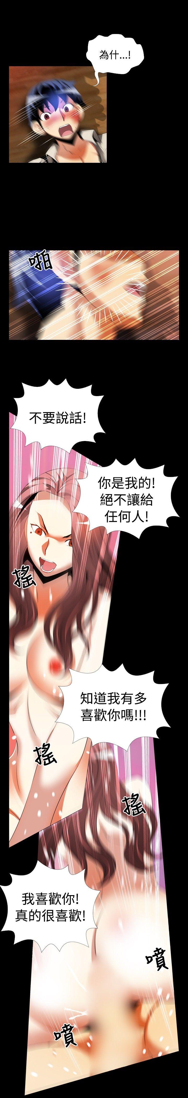 [Manhwa] Love aid Plot, big breasts#[22P]-15