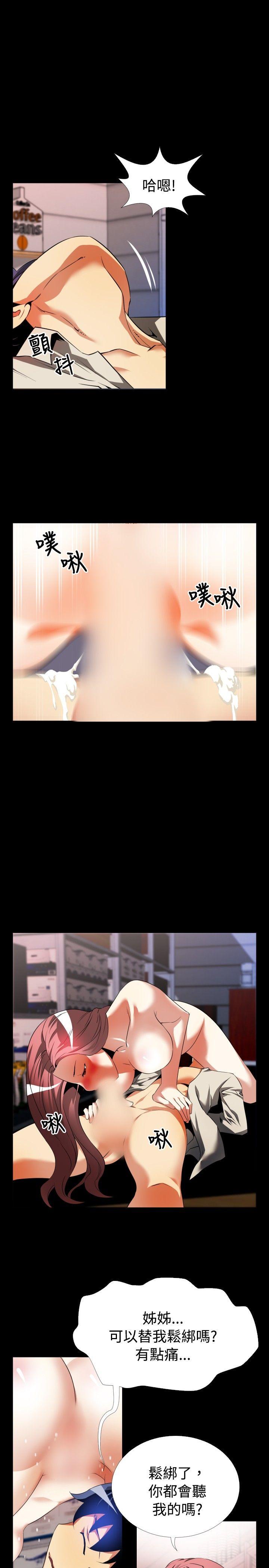 [Manhwa] Love aid Plot, big breasts#[22P]-19