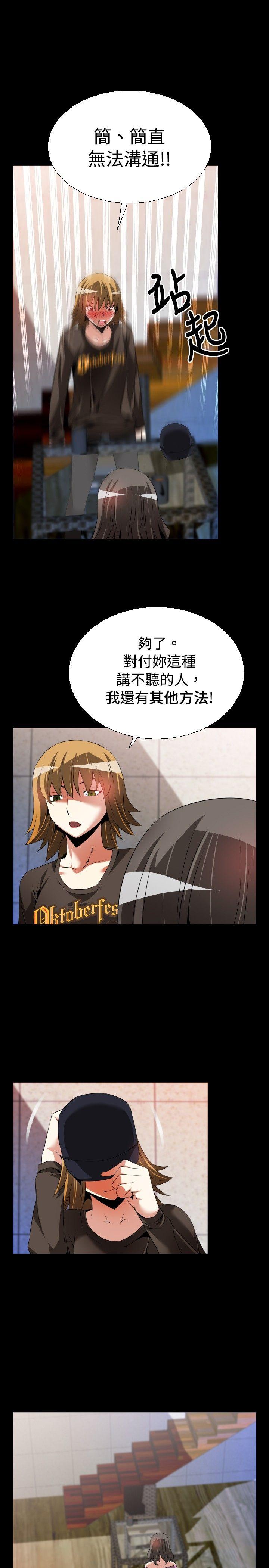 [Manhwa] Love aid Plot, big breasts#[22P]-9