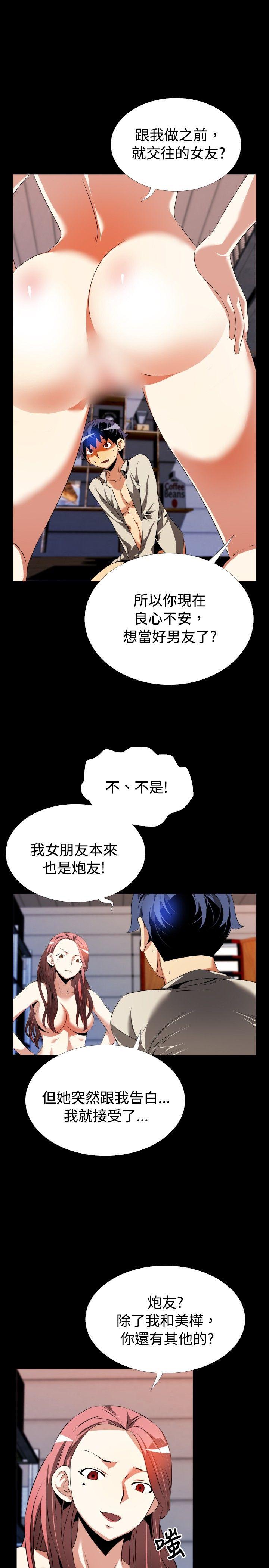 [Manhwa] Love aid Plot, big breasts#[29P]-11