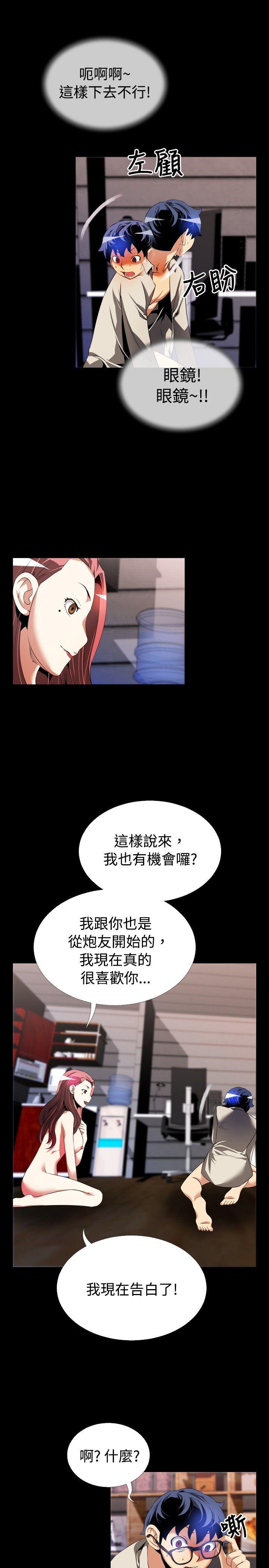[Manhwa] Love aid Plot, big breasts#[29P]-13