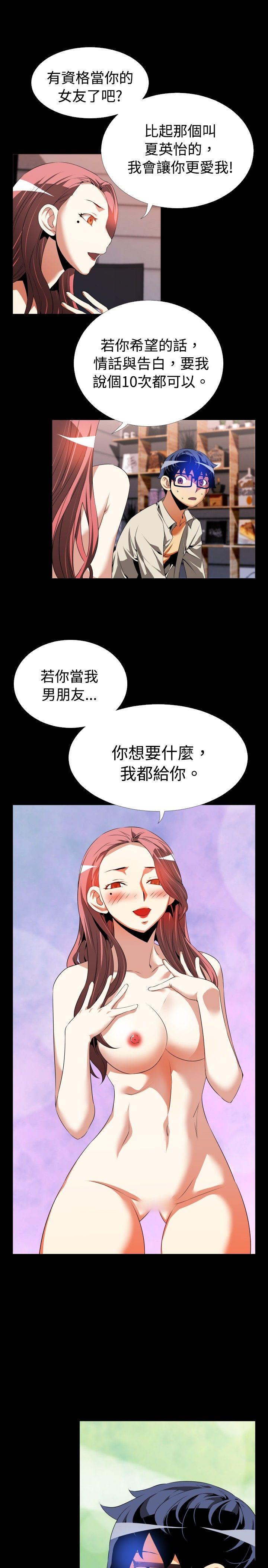 [Manhwa] Love aid Plot, big breasts#[29P]-15