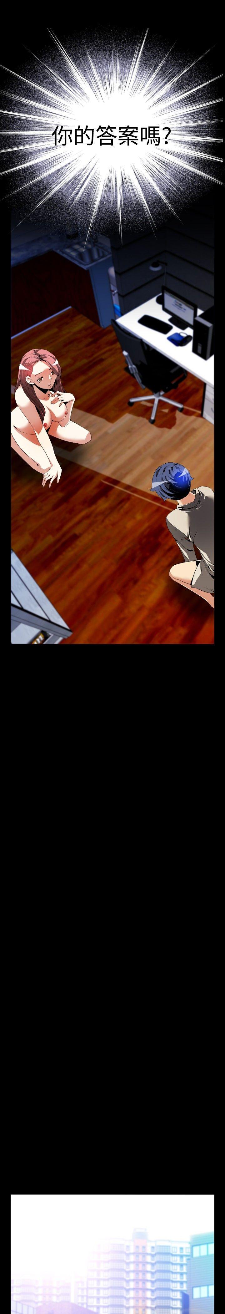 [Manhwa] Love aid Plot, big breasts#[29P]-19