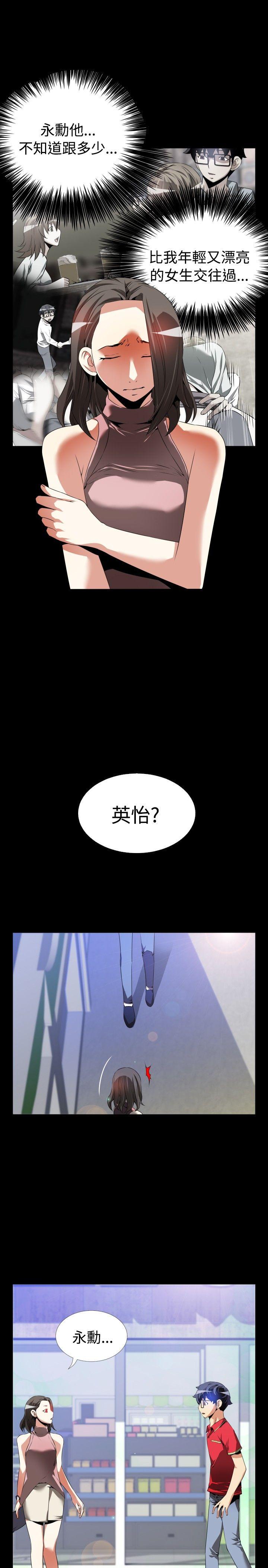 [Manhwa] Love aid Plot, big breasts#[29P]-23