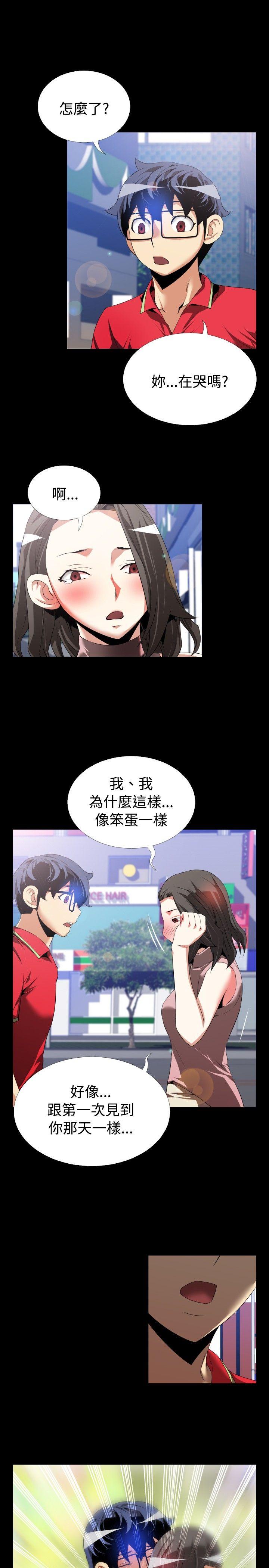 [Manhwa] Love aid Plot, big breasts#[29P]-25