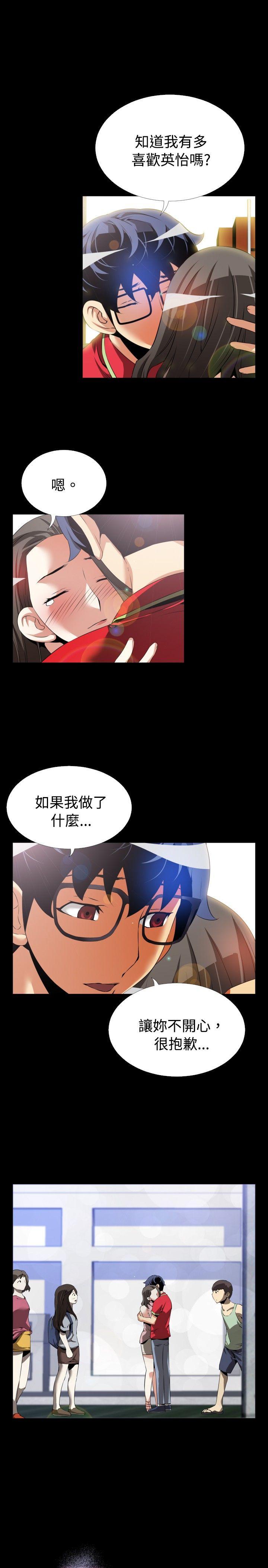 [Manhwa] Love aid Plot, big breasts#[29P]-27