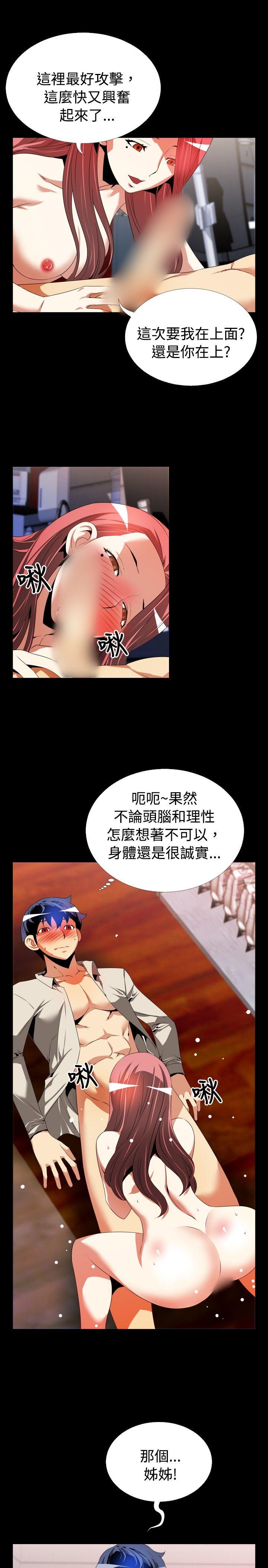 [Manhwa] Love aid Plot, big breasts#[29P]-5