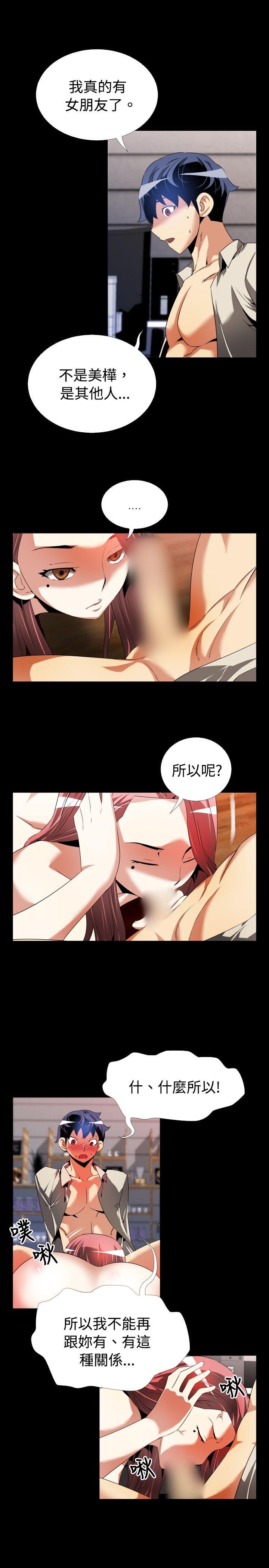 [Manhwa] Love aid Plot, big breasts#[29P]-7
