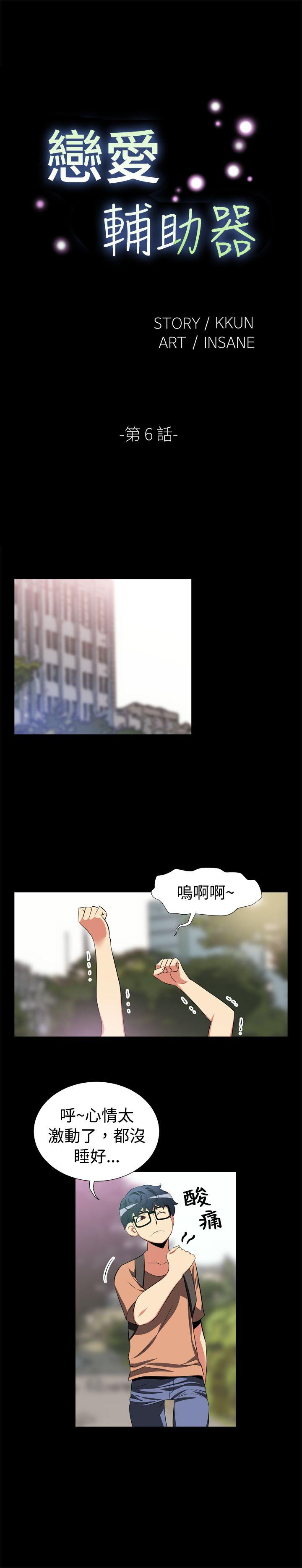 [Manhwa] Love aid Plot, big breasts#[12P]-1