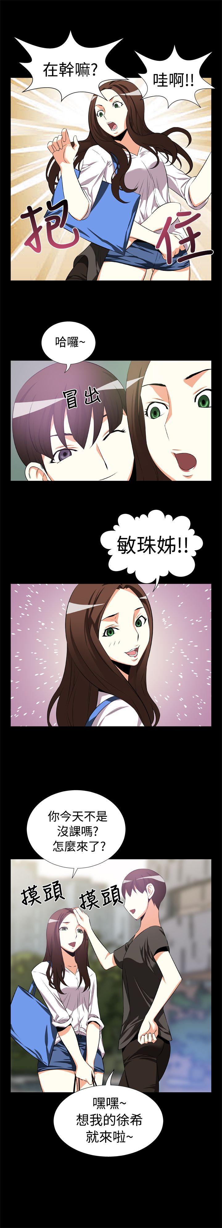 [Manhwa] Love aid Plot, big breasts#[12P]-11