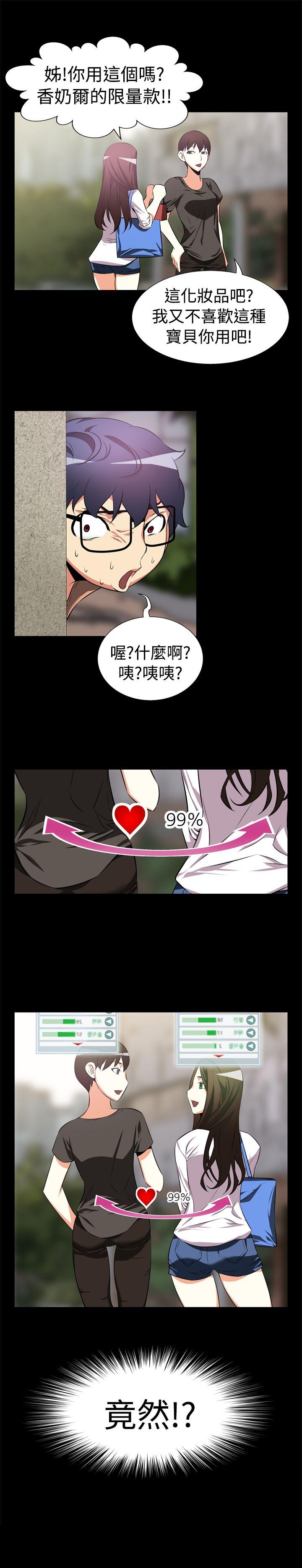 [Manhwa] Love aid Plot, big breasts#[12P]-12