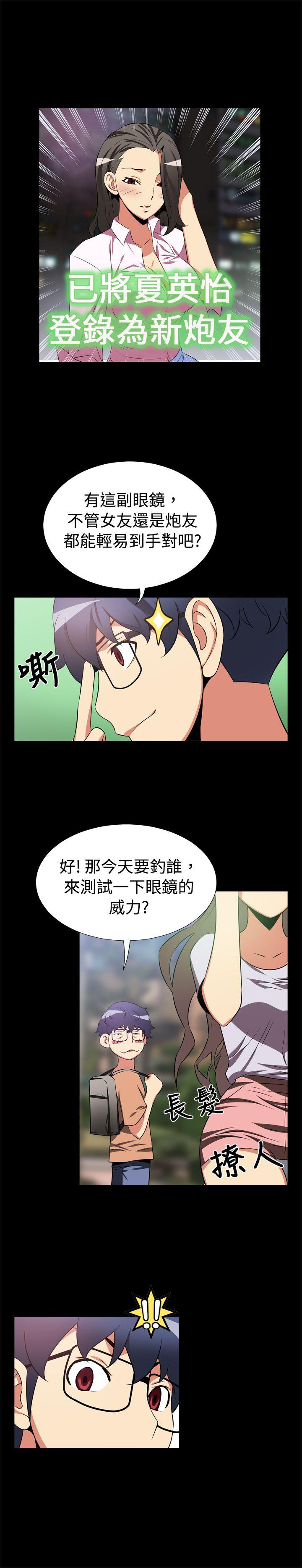 [Manhwa] Love aid Plot, big breasts#[12P]-4