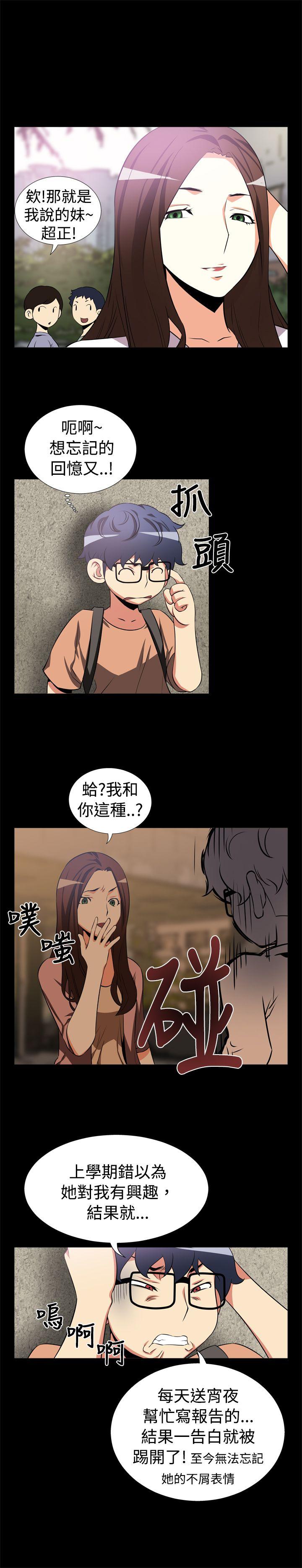 [Manhwa] Love aid Plot, big breasts#[12P]-6
