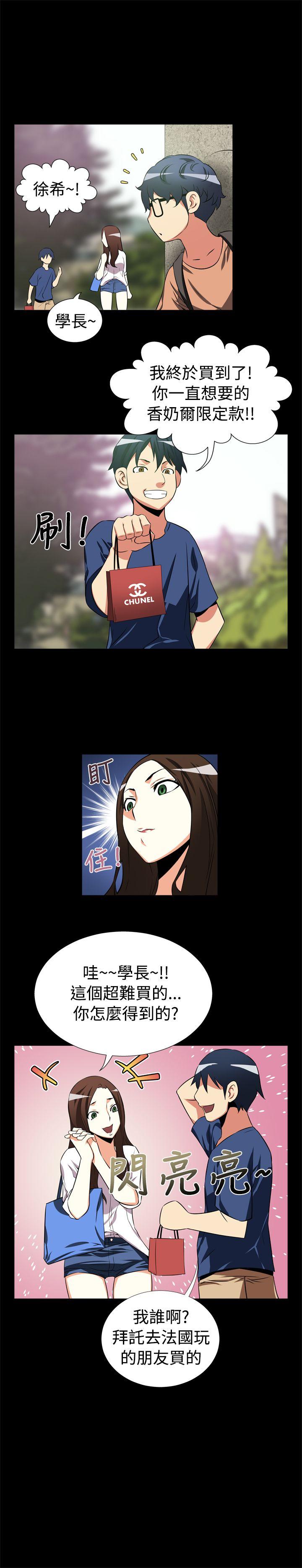 [Manhwa] Love aid Plot, big breasts#[12P]-7